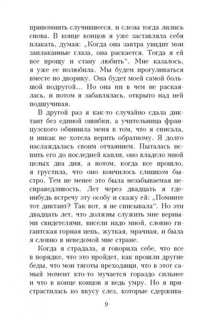 Фотография книги "Ларбо: Детские"