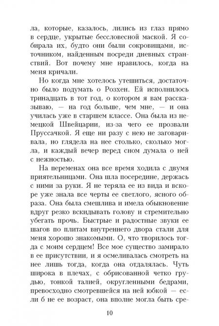 Фотография книги "Ларбо: Детские"