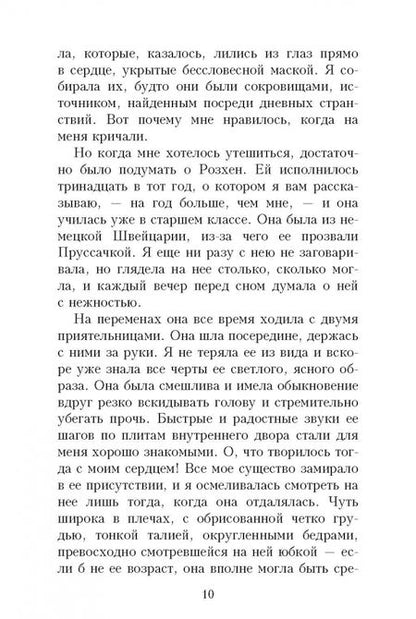 Фотография книги "Ларбо: Детские"