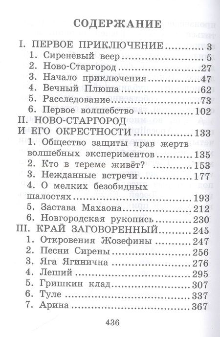 Фотография книги "Ларичева: Внучка волшебника"