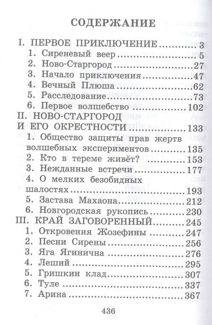 Фотография книги "Ларичева: Внучка волшебника"