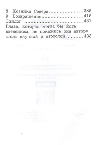 Фотография книги "Ларичева: Внучка волшебника"