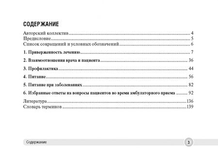 Фотография книги "Ларина, Кудина, Ларин: Успешная коммуникация. Врач и пациент"