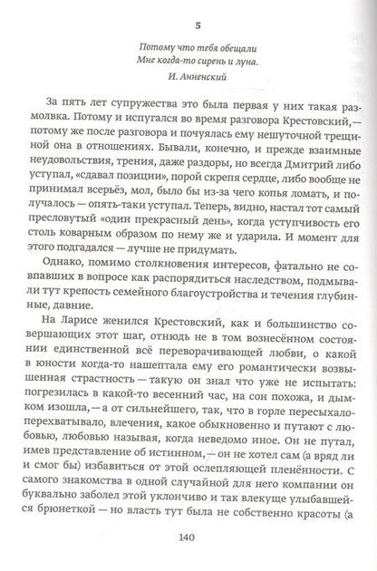 Фотография книги "Ларионов: Три жизни"
