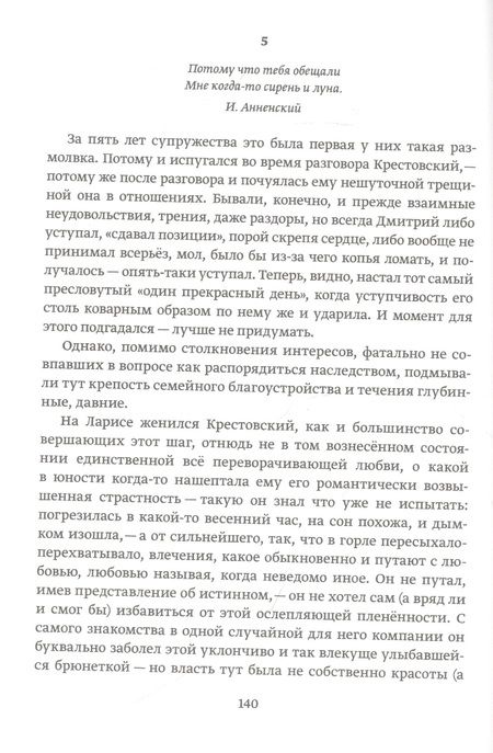Фотография книги "Ларионов: Три жизни"