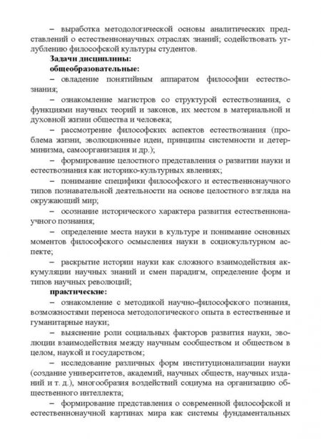 Фотография книги "Ларионова, Нагиев: Философия в системе естествознания и культуры. Учебное пособие"