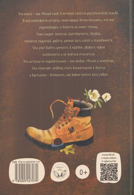 Фотография книги "Лариса А.: Каштановый пирог. Сказки со смыслом"