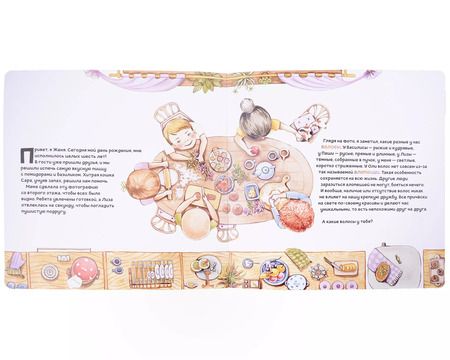 Фотография книги "Лариса А.: Разные мы"