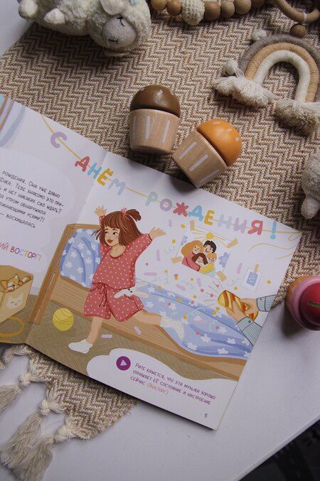 Фотография книги "Лариса А.: Рита и её эмоции"