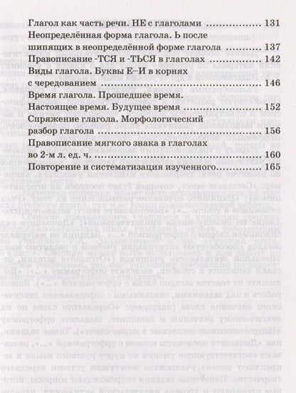 Фотография книги "Лариса Аксенова: Дидактические материалы по русскому языку. 5 класс. К учебнику Т.А. Ладыженской и др. "Русский язык. 5 класс. В двух частях""