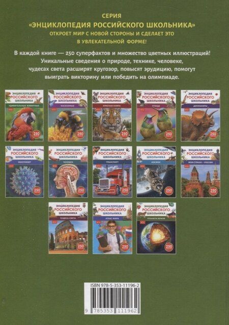 Фотография книги "Лариса Александровна: Планета Земля. Энциклопедия российского школьника"