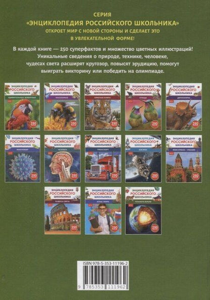 Фотография книги "Лариса Александровна: Планета Земля. Энциклопедия российского школьника"