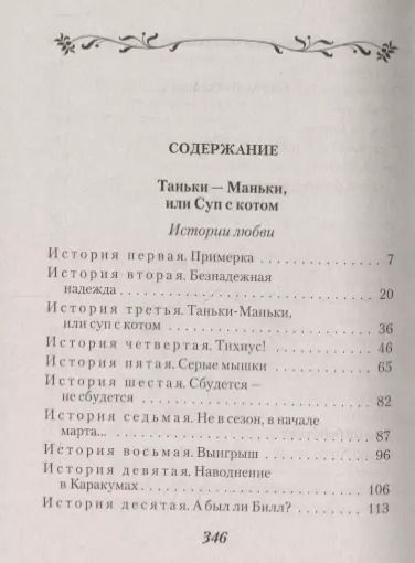 Фотография книги "Лариса Алексеевна: Кольцо горячих рук"