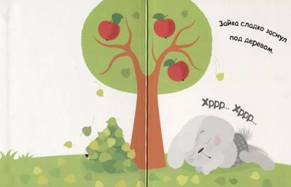 Фотография книги "Лариса Алиева: Умный зайка учится считать (УмЗай) Алиева"