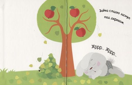 Фотография книги "Лариса Алиева: Умный зайка учится считать (УмЗай) Алиева"