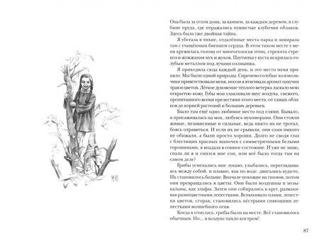 Фотография книги "Лариса Бабаджанян: Улыбка детства"