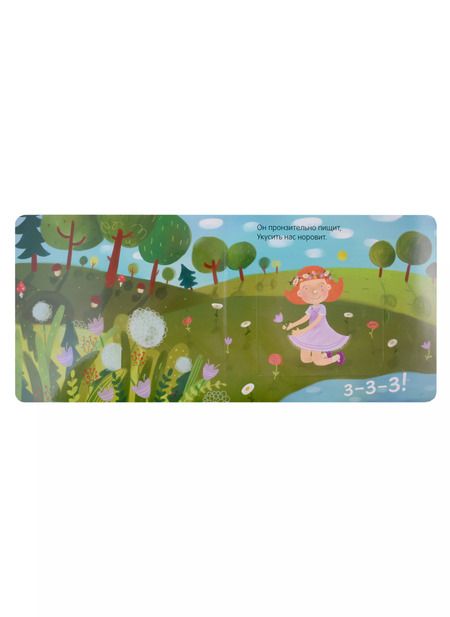 Фотография книги "Лариса Бурмистрова: Что мы слышали на речке. Книжка с окошками"