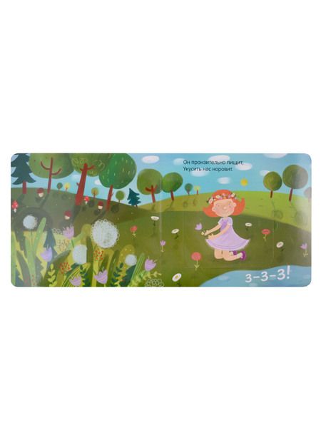 Фотография книги "Лариса Бурмистрова: Что мы слышали на речке. Книжка с окошками"