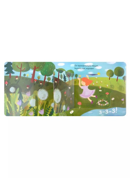 Фотография книги "Лариса Бурмистрова: Что мы слышали на речке. Книжка с окошками"