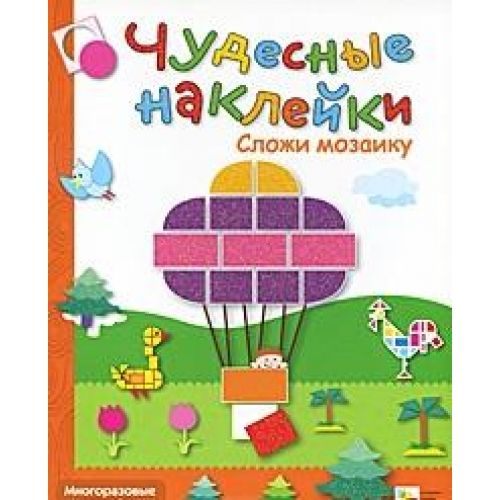 Обложка книги "Лариса Бурмистрова: Сложи мозаику"