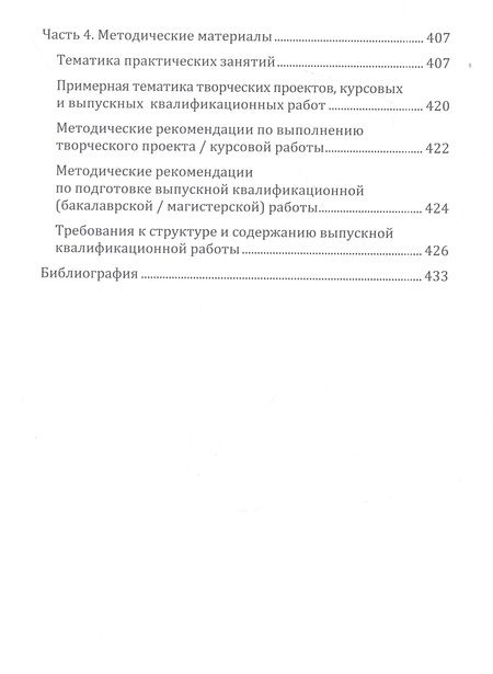 Фотография книги "Лариса Чернова: Горожане и город средневековой Англии (на материалах Лондона второй половины XIII–XVI вв.)"