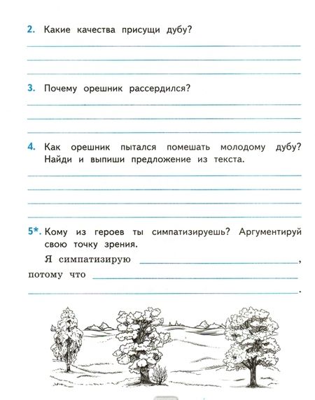 Фотография книги "Лариса Дьячкова: Литературное чтение. Проверочные работы. 3 класс. К учебнику Л. Климановой, В. Горецкого и др. ФГОС"