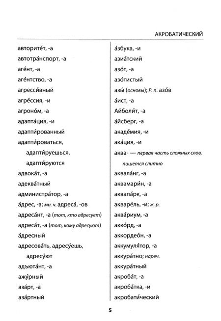 Фотография книги "Лариса Дьячкова: Русский язык. 1-4 классы. Орфографический словарь. ФГОС"