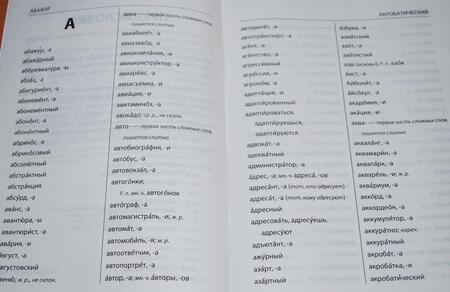 Фотография книги "Лариса Дьячкова: Русский язык. 1-4 классы. Орфографический словарик. ФГОС"