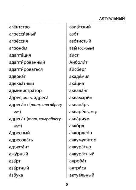 Фотография книги "Лариса Дьячкова: Русский язык. 1-4 классы. Словарные слова"