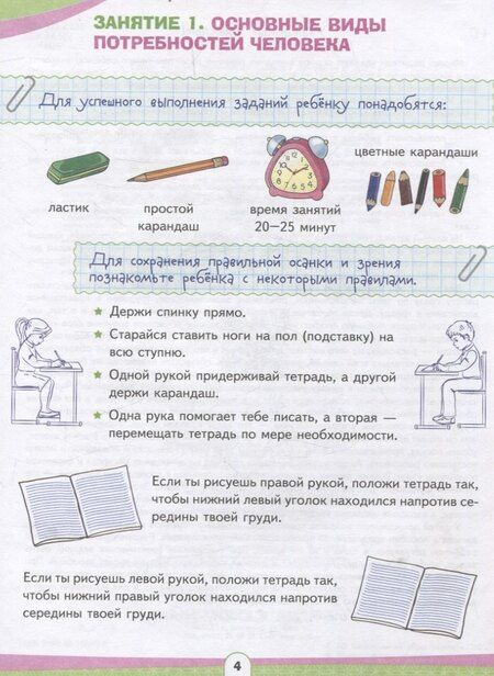 Фотография книги "Лариса Игнатьева: Экономика рядом детским взглядом"