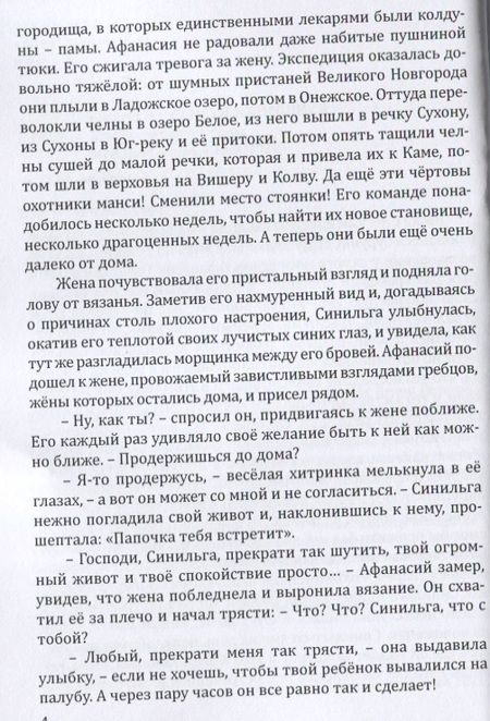 Фотография книги "Лариса Карпова: Кувшинка в снегу"
