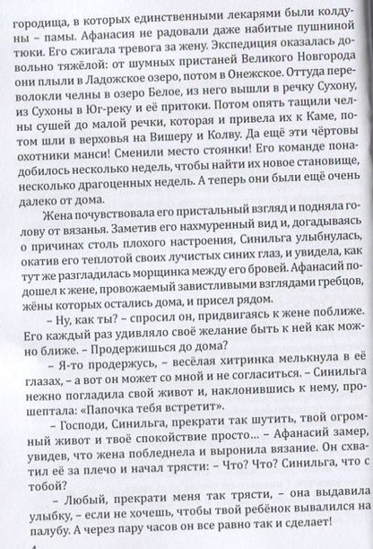 Фотография книги "Лариса Карпова: Кувшинка в снегу"