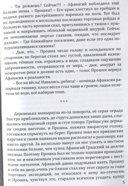 Фотография книги "Лариса Карпова: Кувшинка в снегу"