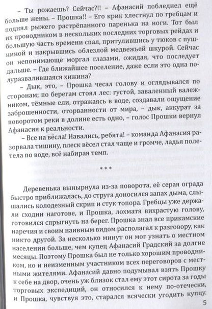 Фотография книги "Лариса Карпова: Кувшинка в снегу"