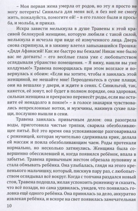 Фотография книги "Лариса Карпова: Кувшинка в снегу"