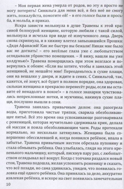 Фотография книги "Лариса Карпова: Кувшинка в снегу"