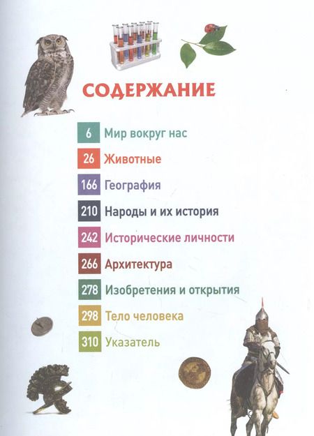 Фотография книги "Лариса Клюшник: Большая универсальная энциклопедия"