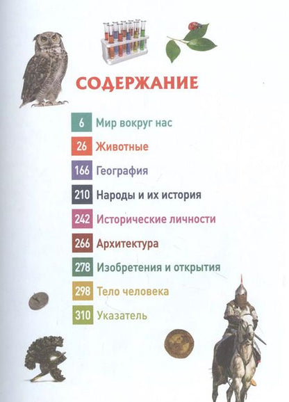Фотография книги "Лариса Клюшник: Большая универсальная энциклопедия"