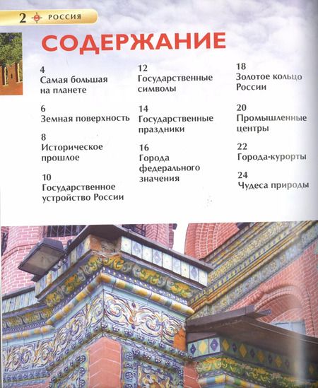 Фотография книги "Лариса Клюшник: Россия"