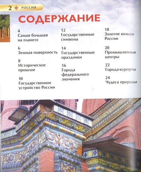Фотография книги "Лариса Клюшник: Россия"
