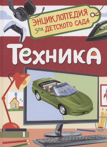 Обложка книги "Лариса Клюшник: Техника"