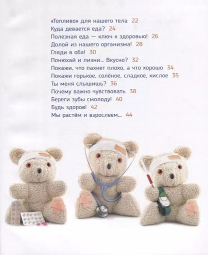 Фотография книги "Лариса Клюшник: Тело человека (Первая энциклопедия)"