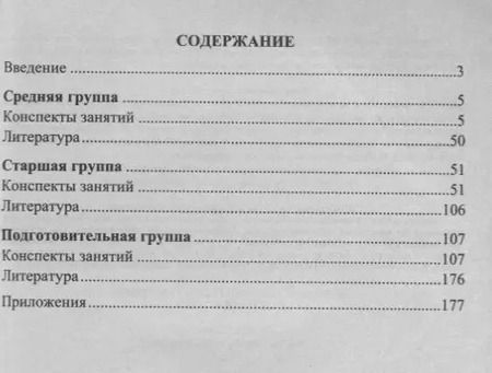 Фотография книги "Лариса Колесова: Игровые занятия по математике с детьми 4-7 лет. ФГОС ДО. 3-е издание, переработанное"