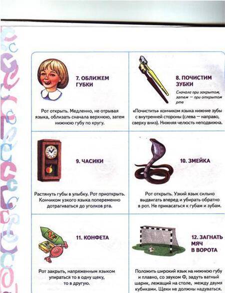 Фотография книги "Лариса Комарова: Автоматизация звука С в игровых упражнениях. Альбом дошкольника"