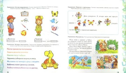 Фотография книги "Лариса Комарова: Автоматизация звуков Ч, Щ в игровых упражнениях. Альбом дошкольника"