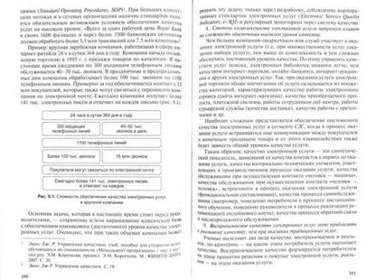 Фотография книги "Лариса Лапидус: Цифровая экономика. Управление электронным бизнесом и электронной коммерцией. Учебник"