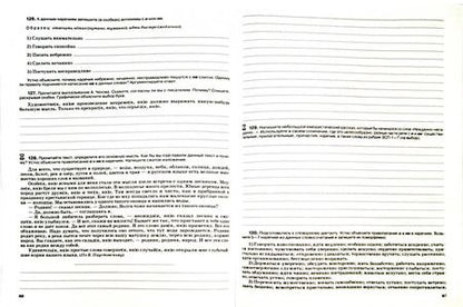 Фотография книги "Лариса Ларионова: Русский язык. 7 класс. Рабочая тетрадь к учебнику под ред. М. М. Разумовской, П. А. Леканта. ФГОС"