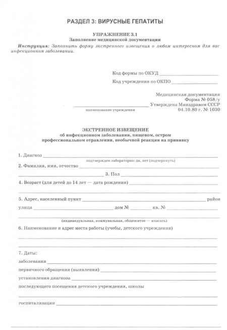 Фотография книги "Лариса Лесничая: Сестринская помощь при инфекционных заболеваниях с курсом ВИЧ-инфекции и эпидемиологии. Рабочая тетр"