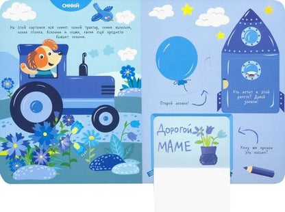 Фотография книги "Лариса Маврина: Что какого цвета"