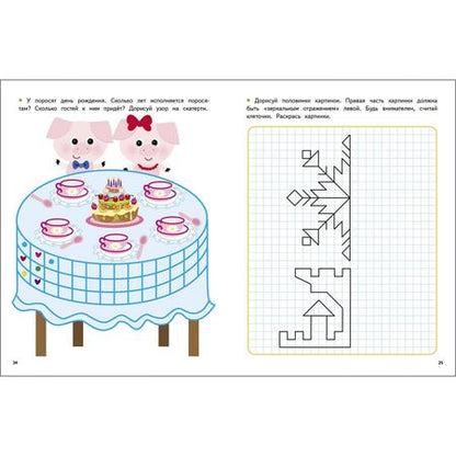 Фотография книги "Лариса Маврина: Экспресс-подготовка к школе. Подготовка к школе"